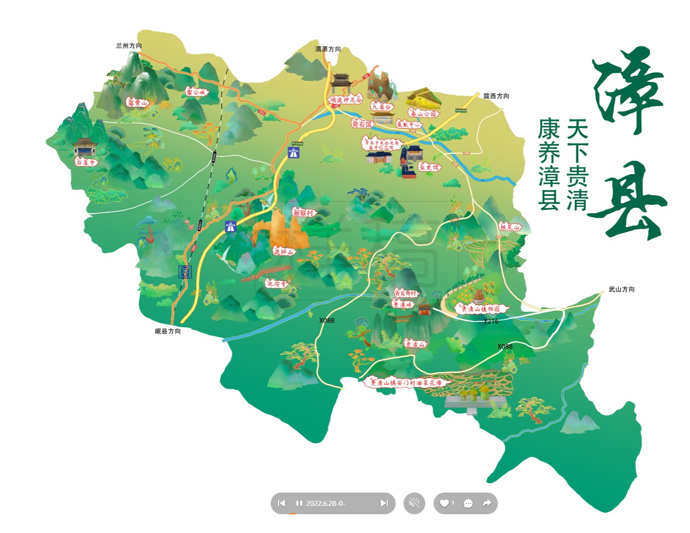 青山漳县手绘地图